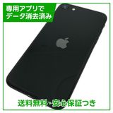 �ڥХåƥ꡼80%��iPhone��SE����2�����128GB���֥�å���SIM�ե꡼���ɥ�����