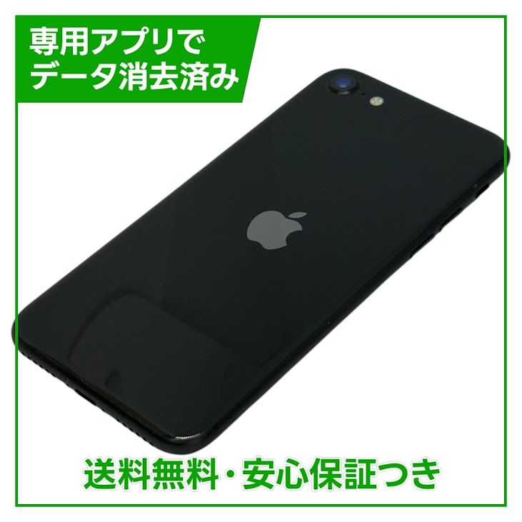 �ڥХåƥ꡼80%��iPhone��SE����2�����64GB���֥�å���SIM�ե꡼��au��