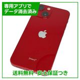 【バッテリー85%】iPhone 13mini 256GB プロダクトレッド SIMフリー ドコモ版