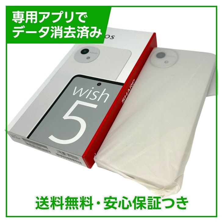 ��̤�����ʡ�AQUOS��wish5��64GB���業��SIM�ե꡼���ɥ�����