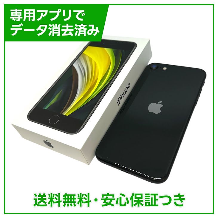 iPhone��SE����2�����64GB���֥�å���SIM�ե꡼��au��