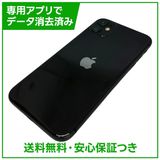 iPhone 11 128GB ブラック SIMフリー ソフトバンク版