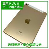 ڥХåƥ꡼100%iPadmini4WiFiCellular16GB