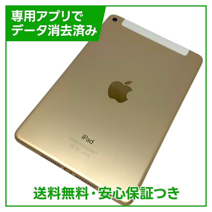 ڥХåƥ꡼100%iPadmini4WiFiCellular16GB