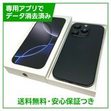 【バッテリー99%】iPhone 16Pro 256GB ブラックチタニウム SIMフリー
