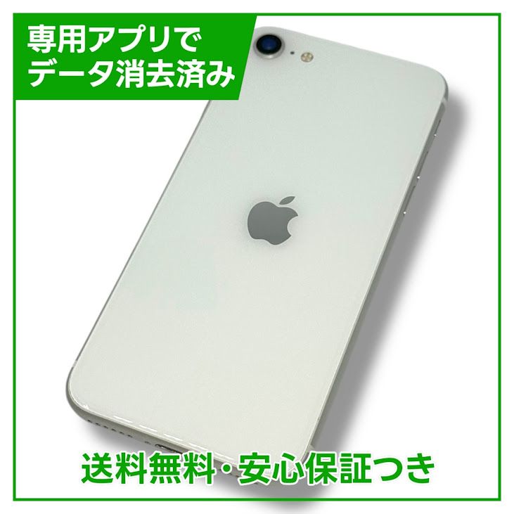 iPhoneSE 第2世代 128GB SIMフリー ホワイト 未使用 Amazon | 【整備済み品】 Apple iPhone SE（第2世代） 128GB