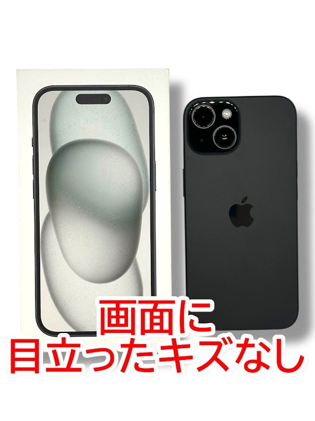 【バッテリー99%】docomo iPhone 15 128GB ブラック ムスビー|【バッテリー100%】iPhone 15 128GB ブラック SIM