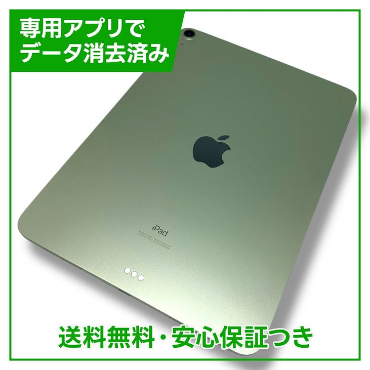 ڥХåƥ꡼92%iPadAir4WiFi64GB꡼SIMե꡼