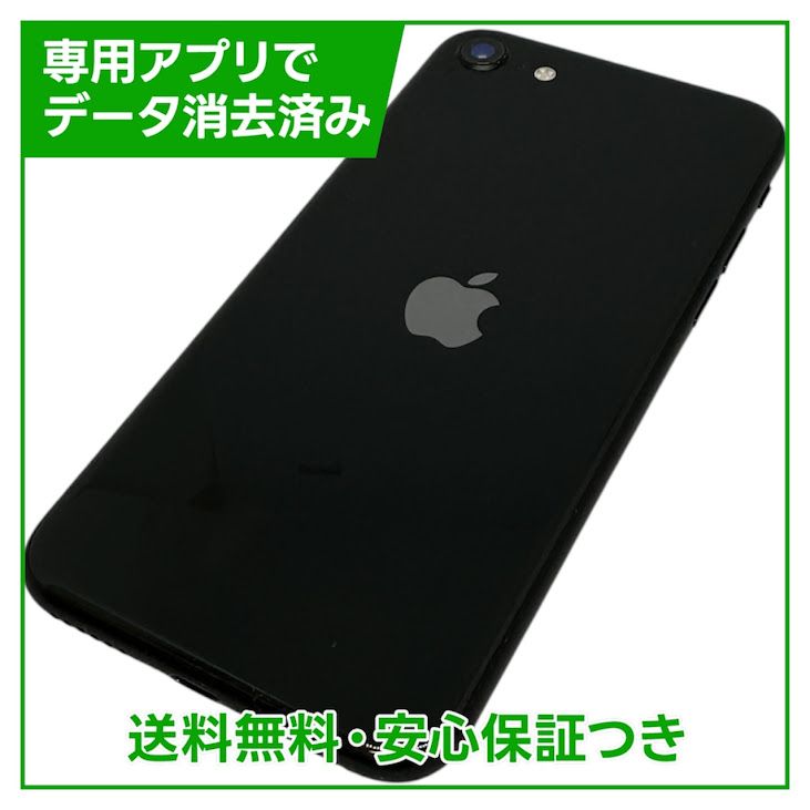 �ڥХåƥ꡼81%��iPhone��SE����2�����64GB���֥�å���SIM�ե꡼�����եȥХ���