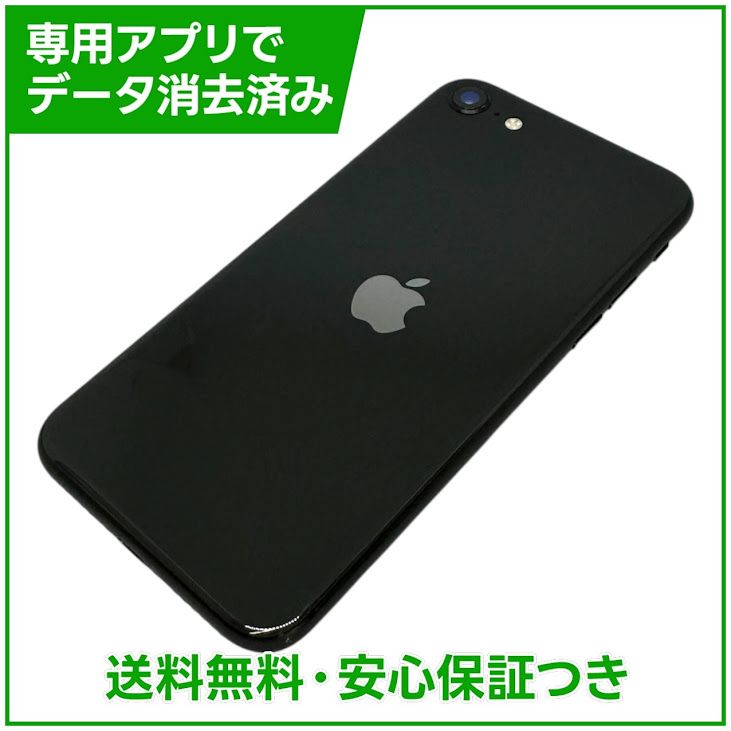 �ڥХåƥ꡼84%��iPhone��SE����2�����64GB���֥�å���SIM�ե꡼��au��