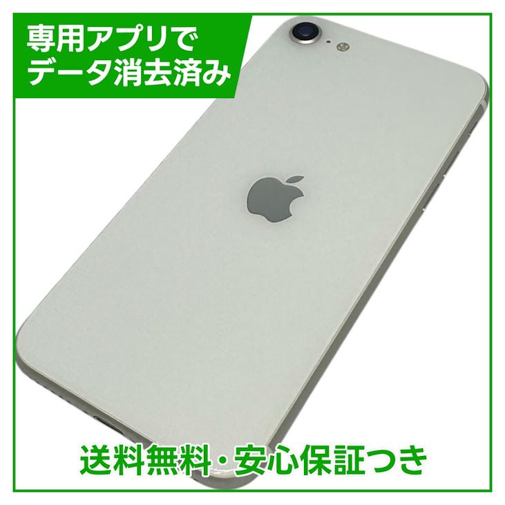 �ڥХåƥ꡼87%��iPhone��SE����2�����64GB���ۥ磻�ȡ�SIM�ե꡼���ɥ�����