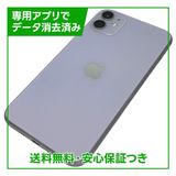 iPhone 11 128GB パープル SIMフリー au版