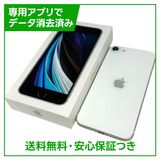 �ڥХåƥ꡼88%��iPhone��SE����2�����64GB���ۥ磻�ȡ�SIM�ե꡼���ɥ�����