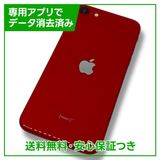 ڥХåƥ꡼91%iPhoneSE2ˡ128GBץȥåɡau