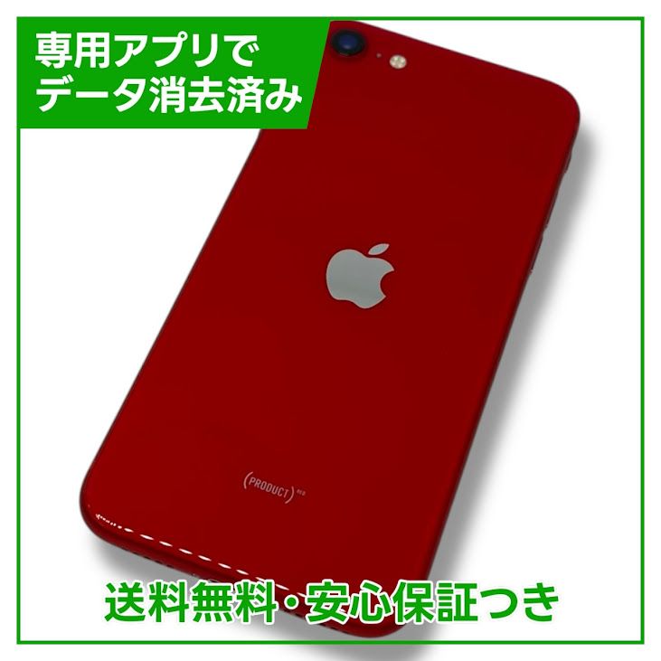 ڥХåƥ꡼91%iPhoneSE2ˡ128GBץȥåɡau