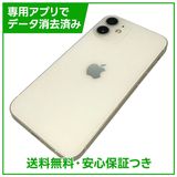 【バッテリー88%】iPhone 12mini 128GB ホワイト SIMフリー
