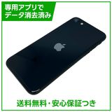 iPhone SE(第3世代)64GB ミッドナイト SIMフリー au版