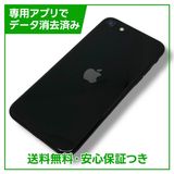 ڥХåƥ꡼82%iPhoneSE2ˡ256GB֥åSIMե꡼au