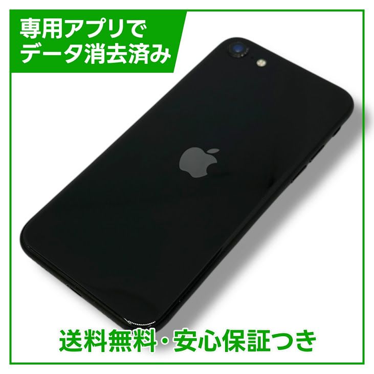 ڥХåƥ꡼82%iPhoneSE2ˡ256GB֥åSIMե꡼au