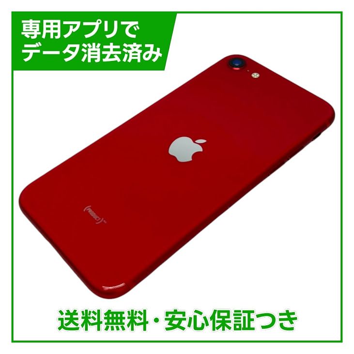�ڥХåƥ꡼90%��iPhone��SE����2�����64GB���ץ������ȥ�åɡ�SIM�ե꡼��au��