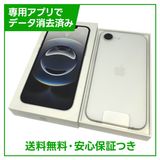 【未使用品】iPhone 16e 128GB ホワイト SIMフリー ドコモ版