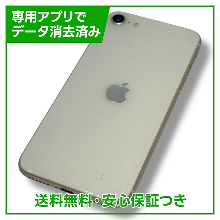 ڥХåƥ꡼83%iPhoneSE3ˡ128GB饤ȡSIMե꡼au