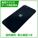 �ڥХåƥ꡼97%��iPhone��SE����3�����64GB���ߥåɥʥ��ȡ�SIM�ե꡼���ɥ�����