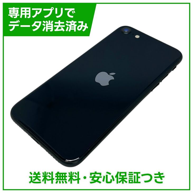 �ڥХåƥ꡼97%��iPhone��SE����3�����64GB���ߥåɥʥ��ȡ�SIM�ե꡼���ɥ�����