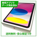 【未使用品】iPad 11 Wi−Fi 128GB ピンク