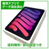 【バッテリー83%】iPadmini 6 Wi−Fi+Cellular 64GB パープル