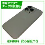 【バッテリー90%】iPhone 16Pro 128GB ナチュラルチタニウム SIMフリー