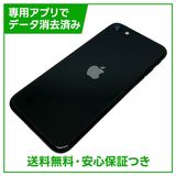 �ڥХåƥ꡼89%��iPhone��SE����2�����64GB���֥�å���SIM�ե꡼���ɥ�����