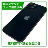 【バッテリー82%】iPhone 13 256GB ミッドナイト SIMフリー 楽天モバイル版