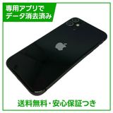 iPhone 11 64GB ブラック SIMフリー au版