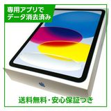 �ڥХåƥ꡼98%��iPad��10��Wi��Fi��256GB���֥롼
