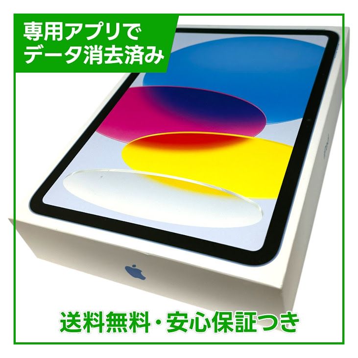 �ڥХåƥ꡼98%��iPad��10��Wi��Fi��256GB���֥롼