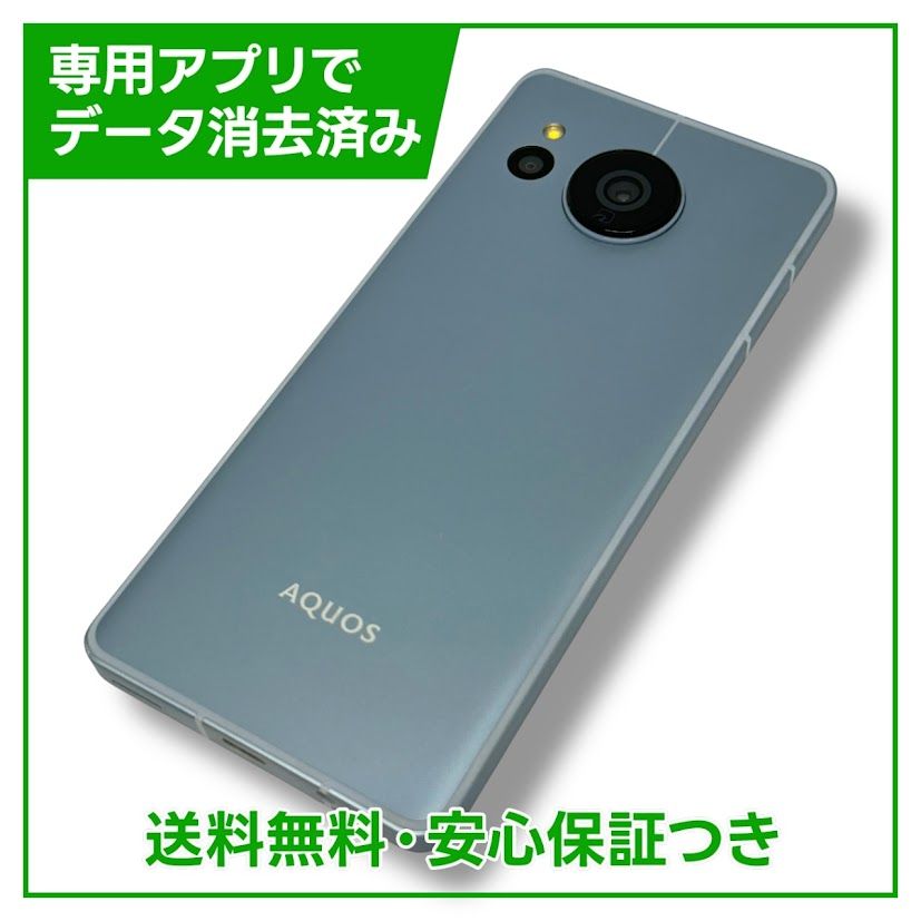 AQUOS sense7 SHG10 【SIMフリー】 ムスビー|【バッテリー良好】AQUOS sense7 SHG10 128GB ブルー