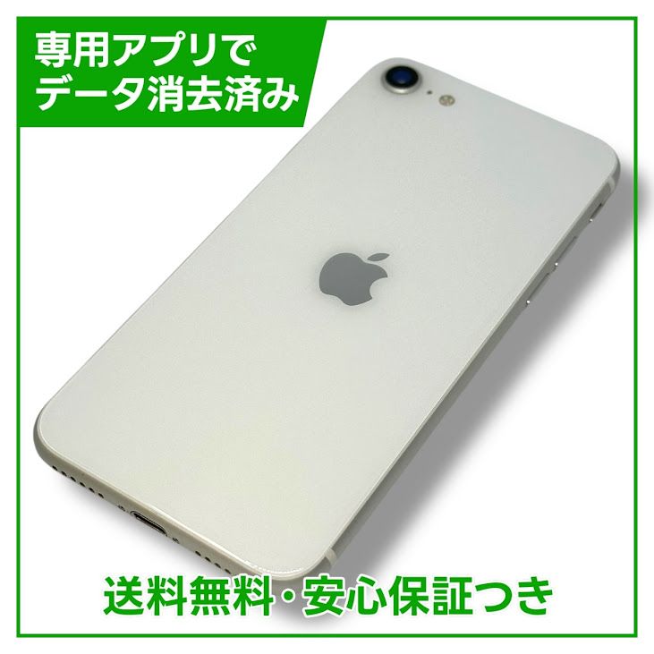 iPhoneSE2ˡ64GBۥ磻ȡSIMե꡼au