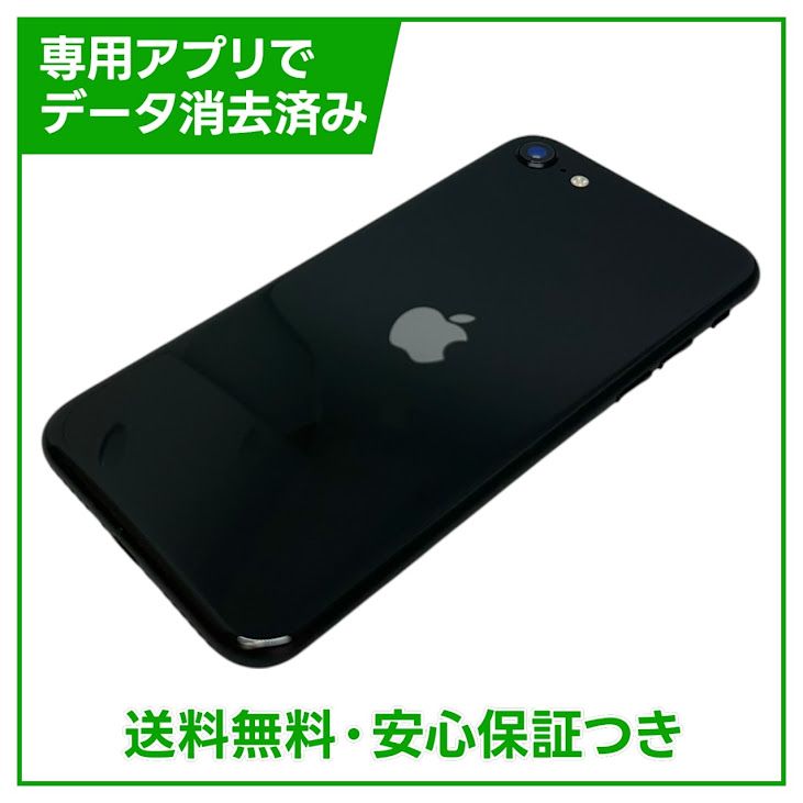 �ڥХåƥ꡼85%��iPhone��SE����2�����128GB���֥�å���SIM�ե꡼���ɥ�����