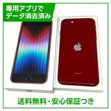 ڥХåƥ꡼65%iPhoneSE3ˡ64GBץȥåɡSIMե꡼au