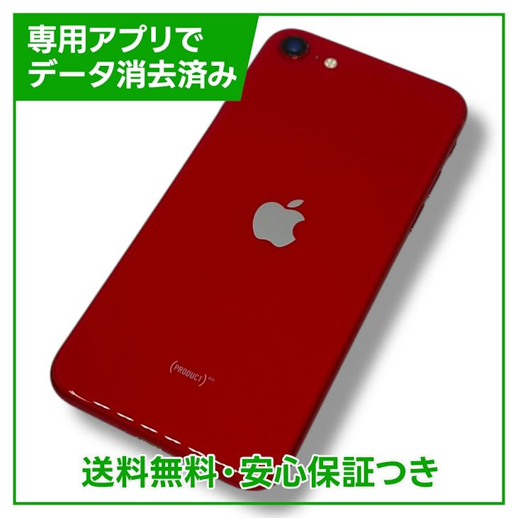 iPhoneSE2ˡ128GBץȥåɡSIMե꡼ɥ