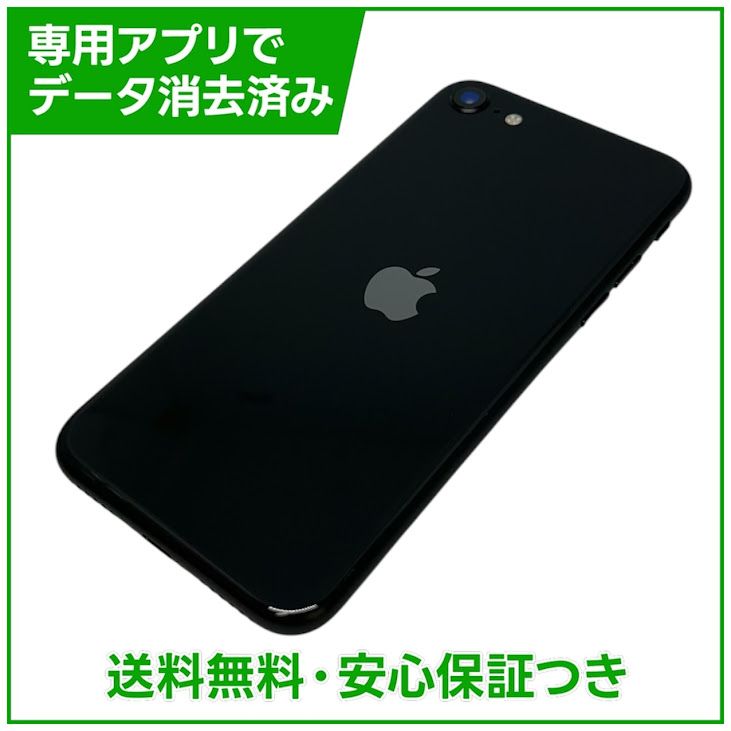 �ڥХåƥ꡼87%��iPhone��SE����2�����64GB���֥�å���SIM�ե꡼