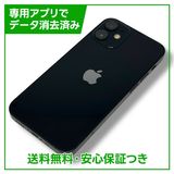 ڥХåƥ꡼80%iPhone12mini128GB֥åSIMե꡼եȥХ