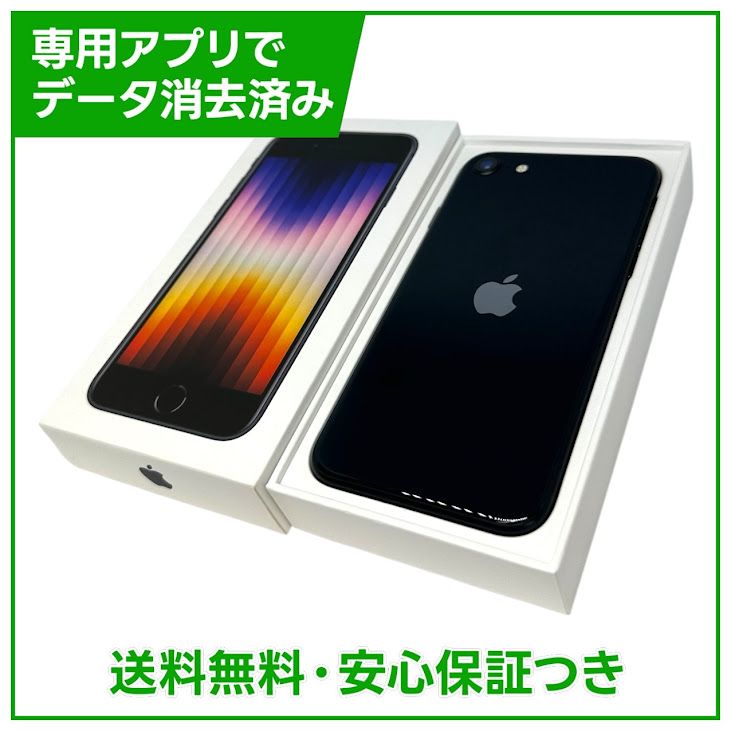 �ڥХåƥ꡼100%��iPhone��SE����3�����64GB���ߥåɥʥ��ȡ�SIM�ե꡼��au��