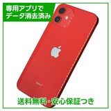 【バッテリー88%】iPhone 12 128GB レッド SIMフリー Yモバイル版