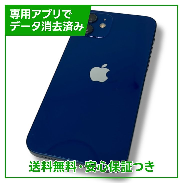 iPhone12（SIMフリー・国内版） 商品一覧｜ムスビー【中古スマホ