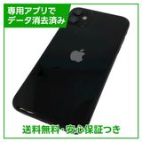 iPhone 11 128GB ブラック SIMフリー ソフトバンク版