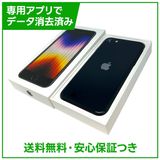 【バッテリー81%】iPhone SE(第3世代)64GB ミッドナイト SIMフリー Yモバイル版