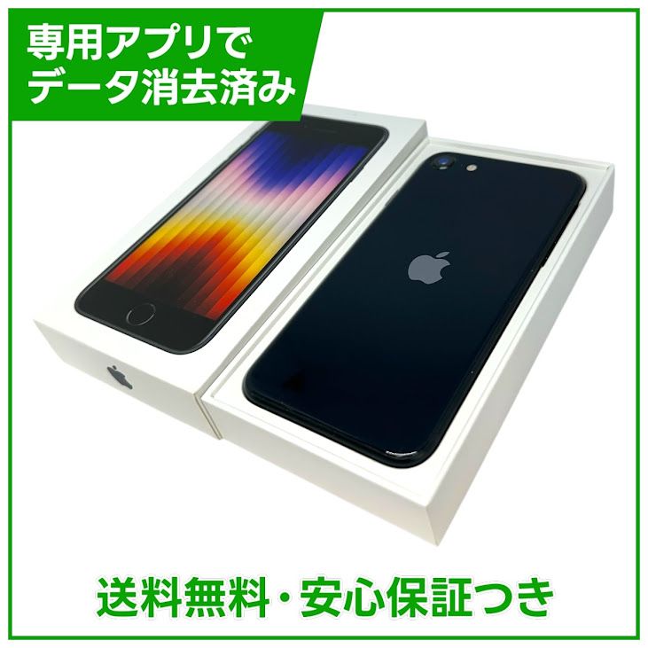 �ڥХåƥ꡼81%��iPhone��SE����3�����64GB���ߥåɥʥ��ȡ�SIM�ե꡼��Y��Х�����