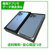 iPhone 13ProMax 1TB シエラブルー SIMフリー ドコモ版